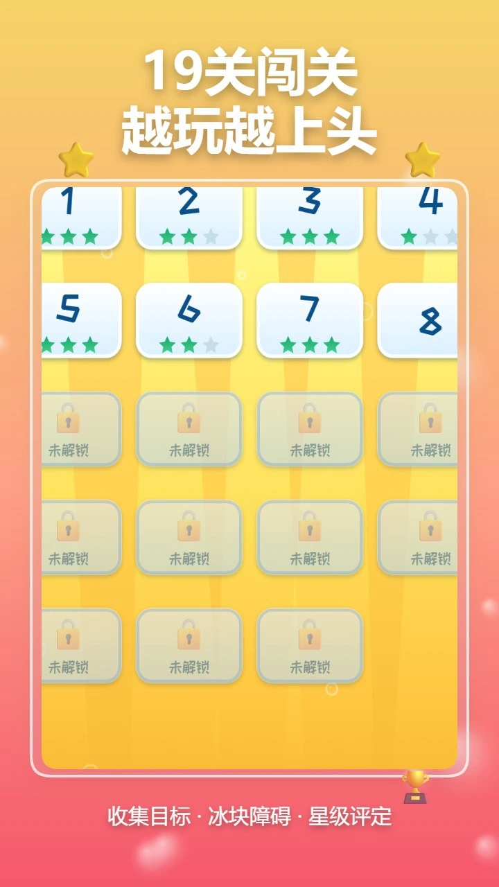 炫彩鱼消_2