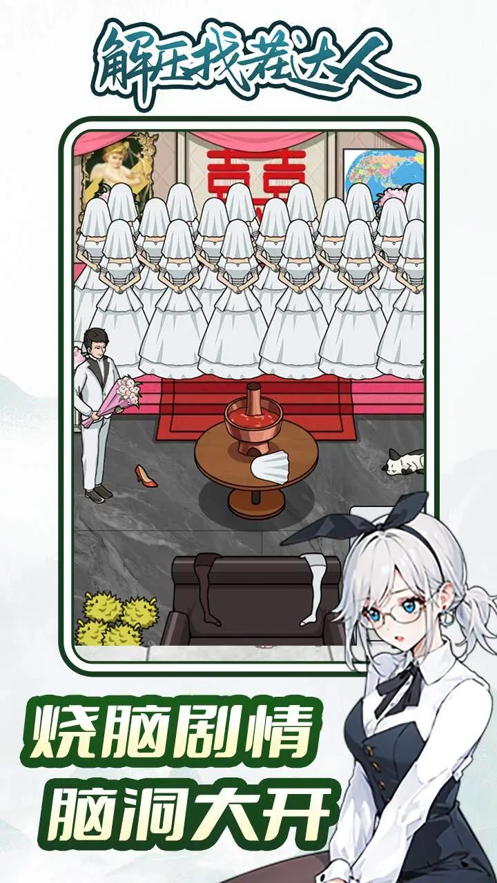解压找茬达人_1