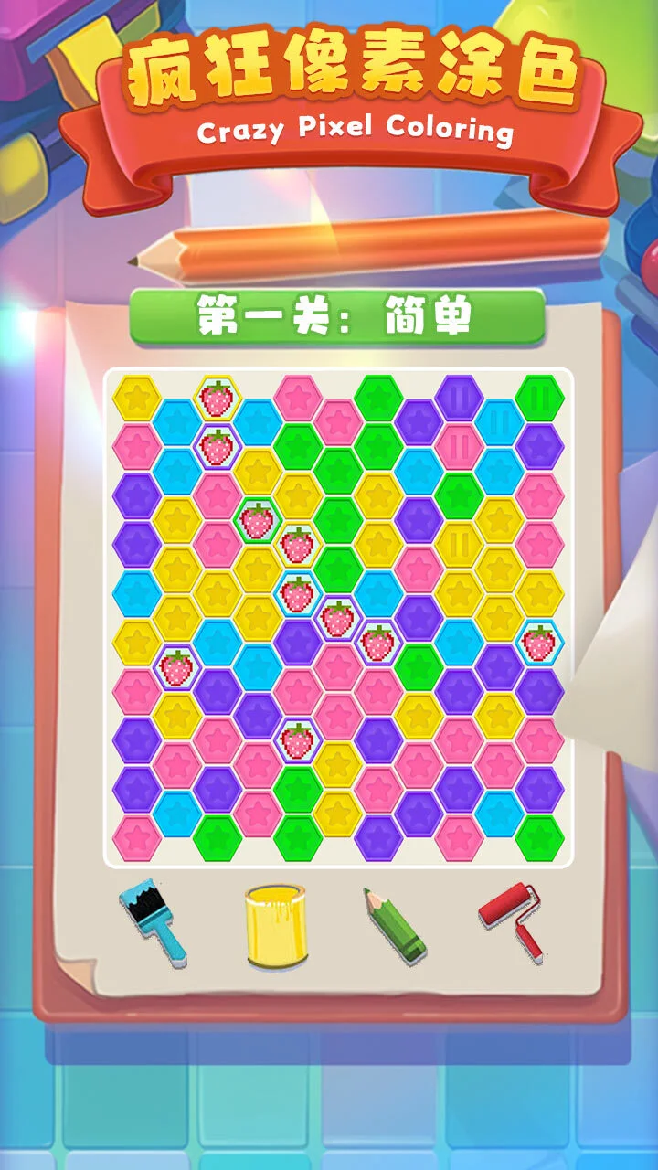 疯狂像素数字涂色_2