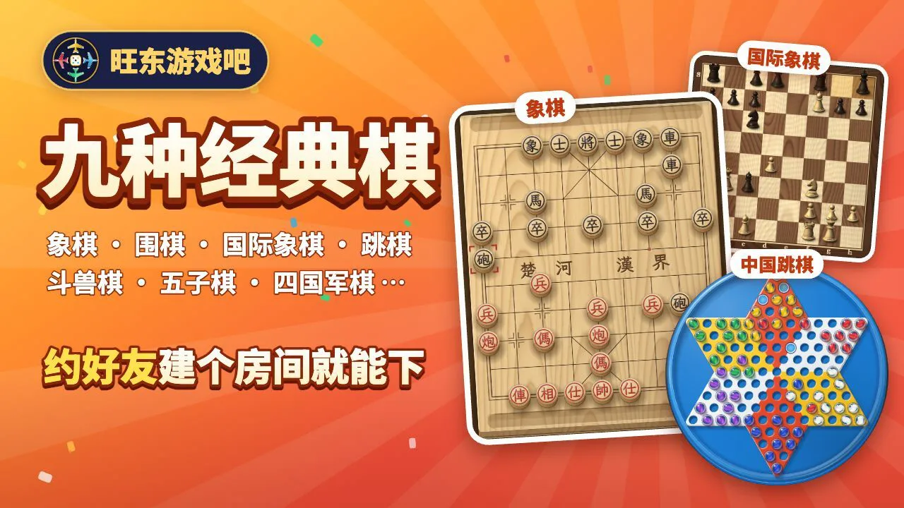 旺东游戏吧_5