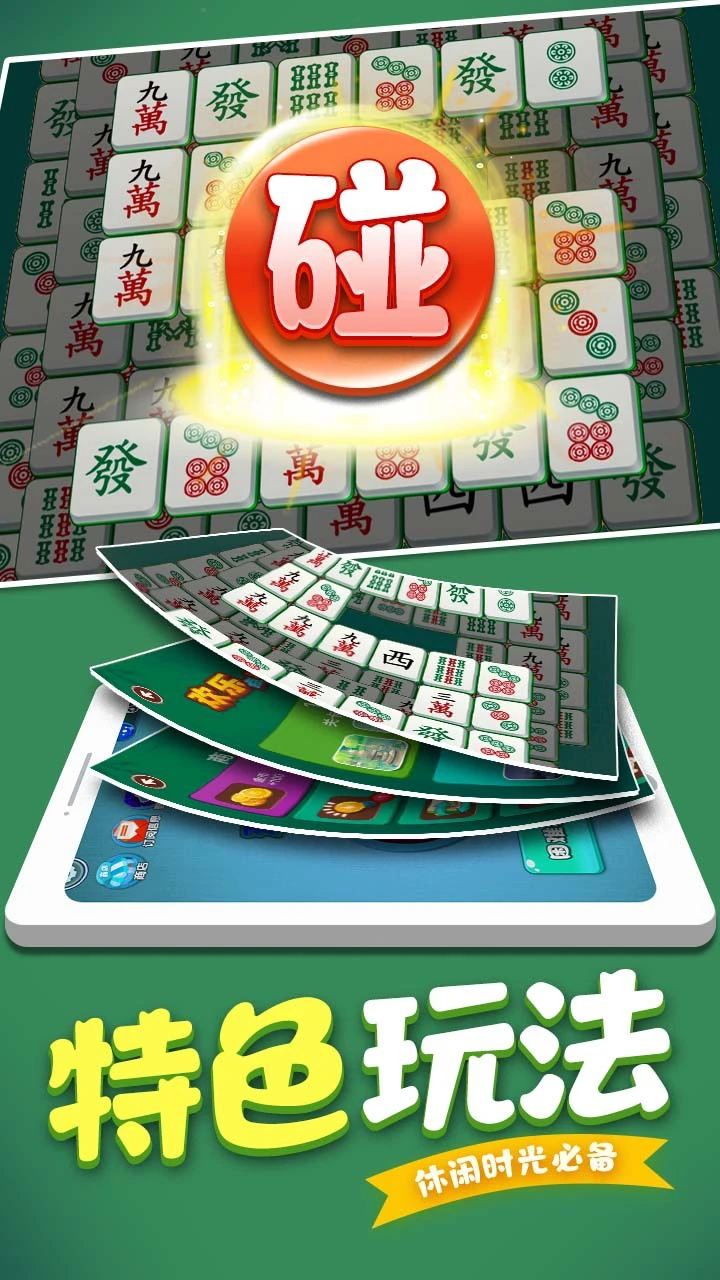 欢乐点消消_1