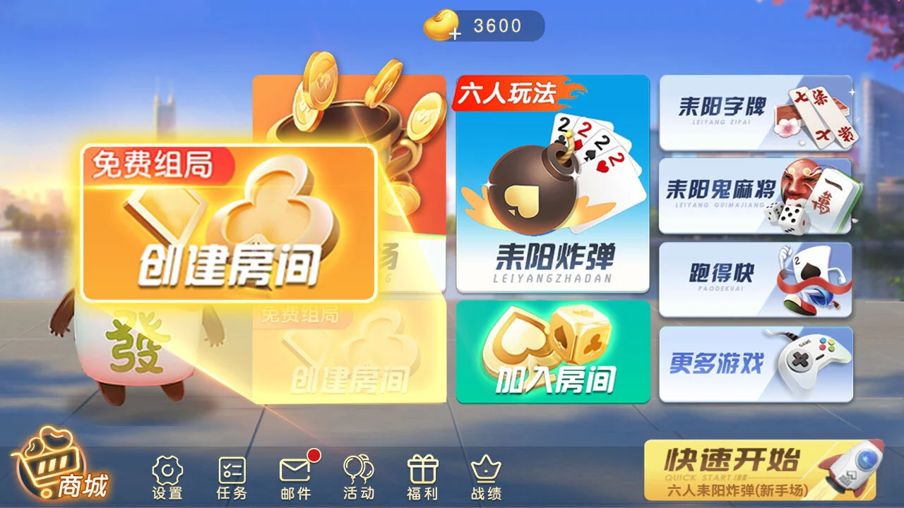 小玩跑得快_1