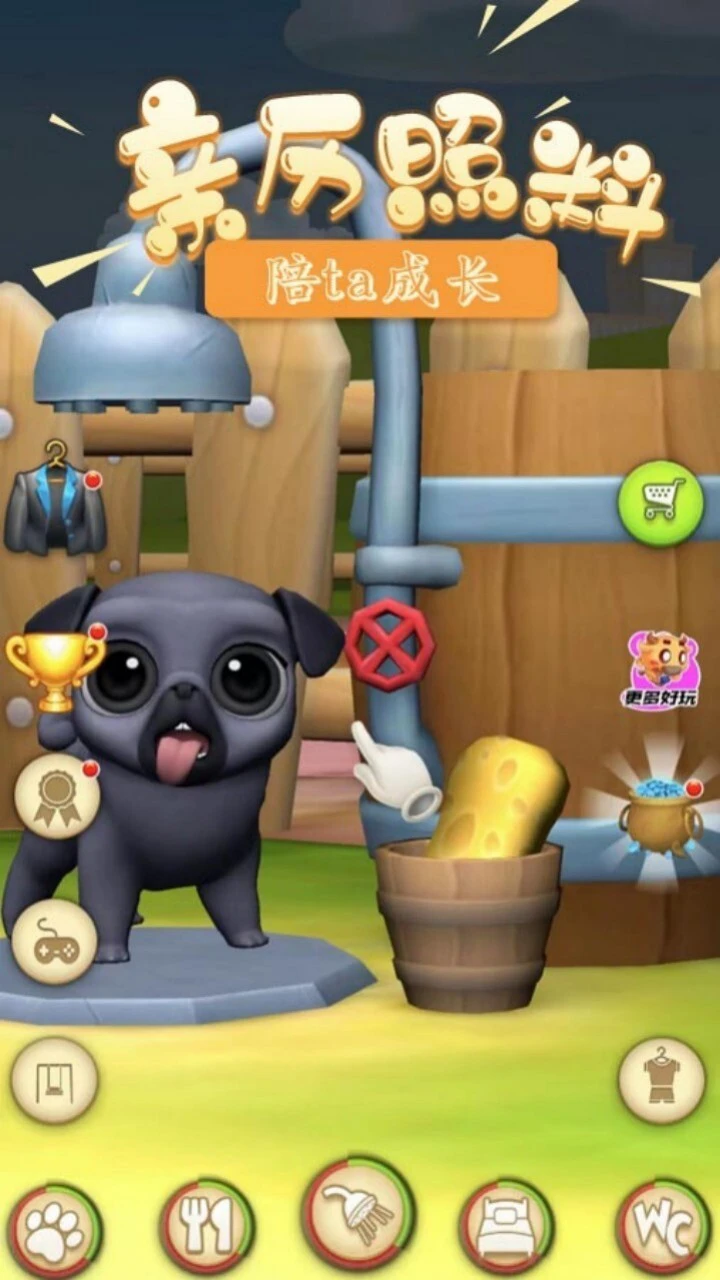 狗狗模拟器_2
