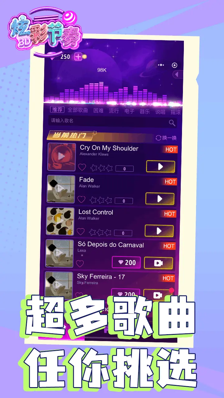 炫彩节奏_1