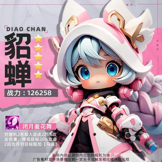 三国群英零氪版ICON