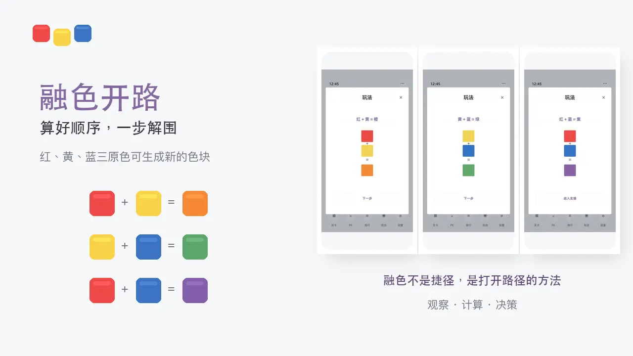同色连连消_6
