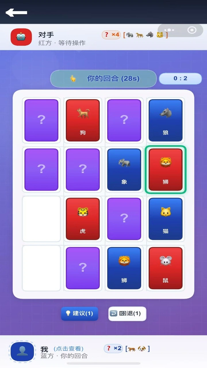 快乐兽棋_2