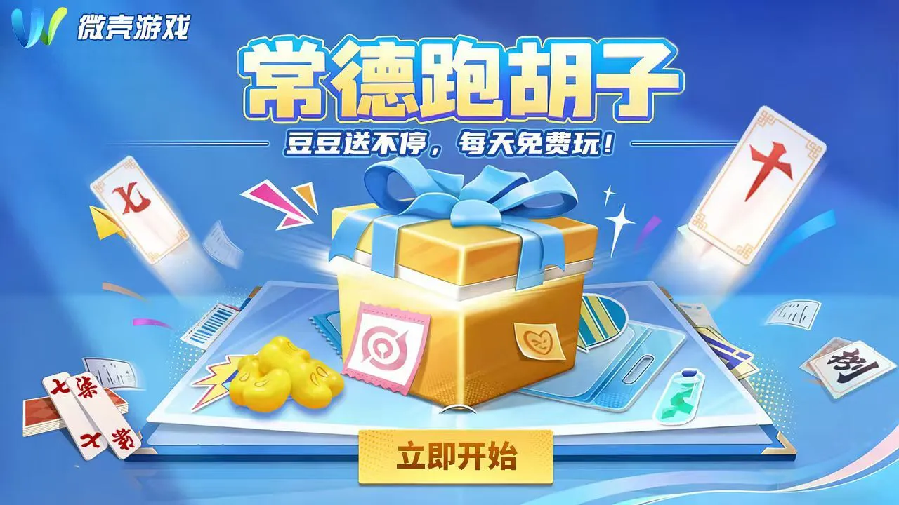 微壳字牌_6