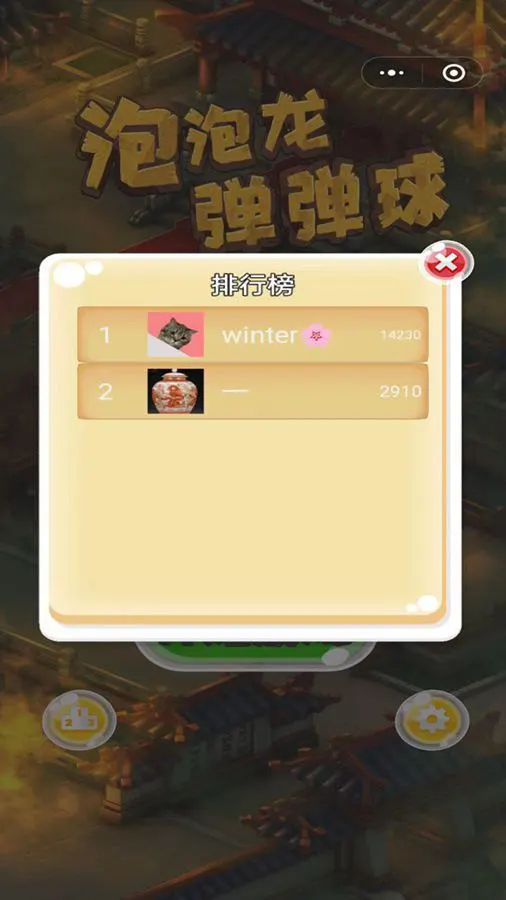 史上最难泡泡龙_3