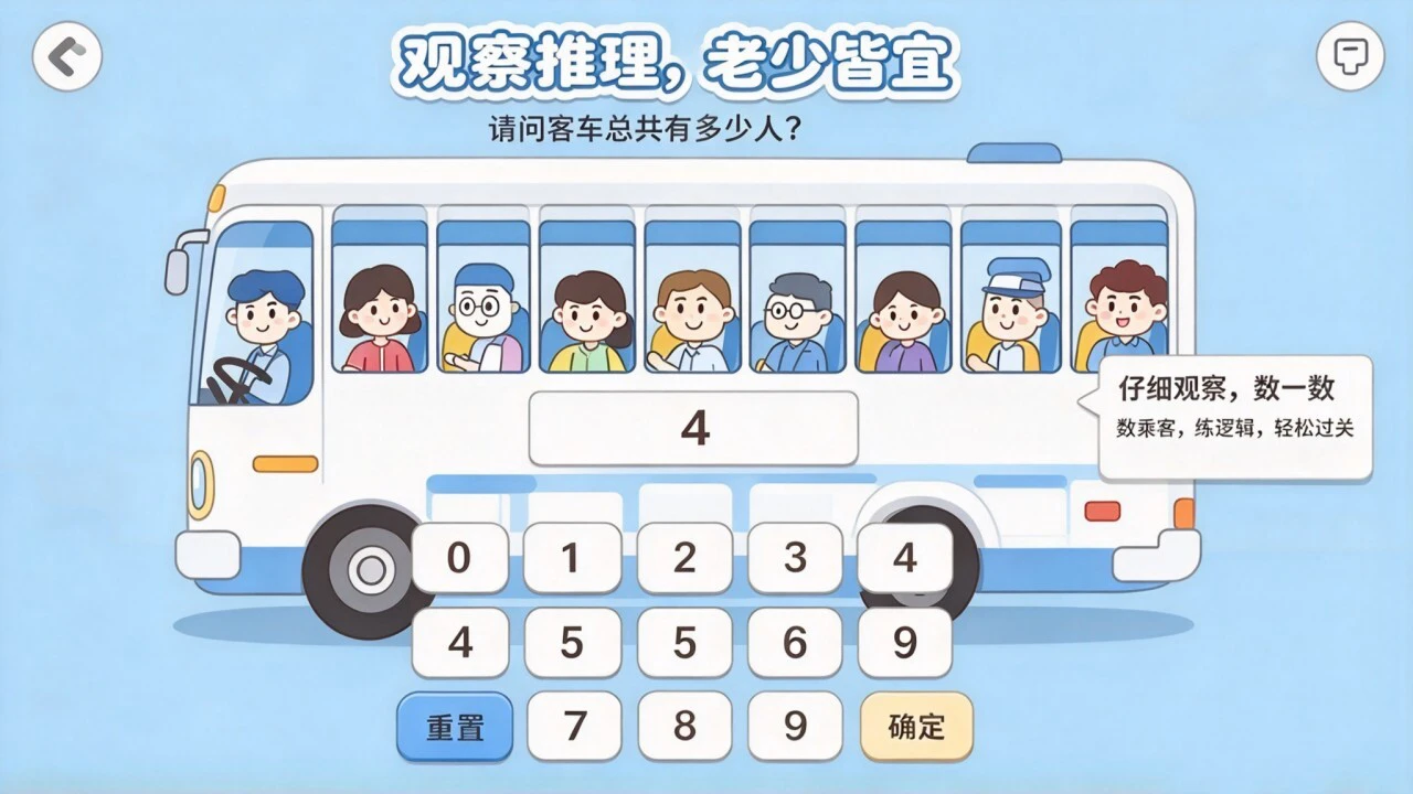 专注力训练提升游戏_5