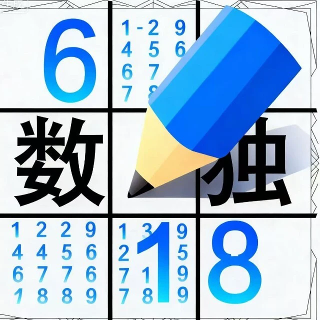 数独益智闯关游戏ICON