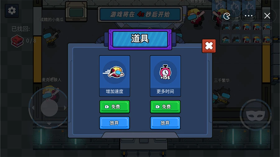 全民大逃亡_4