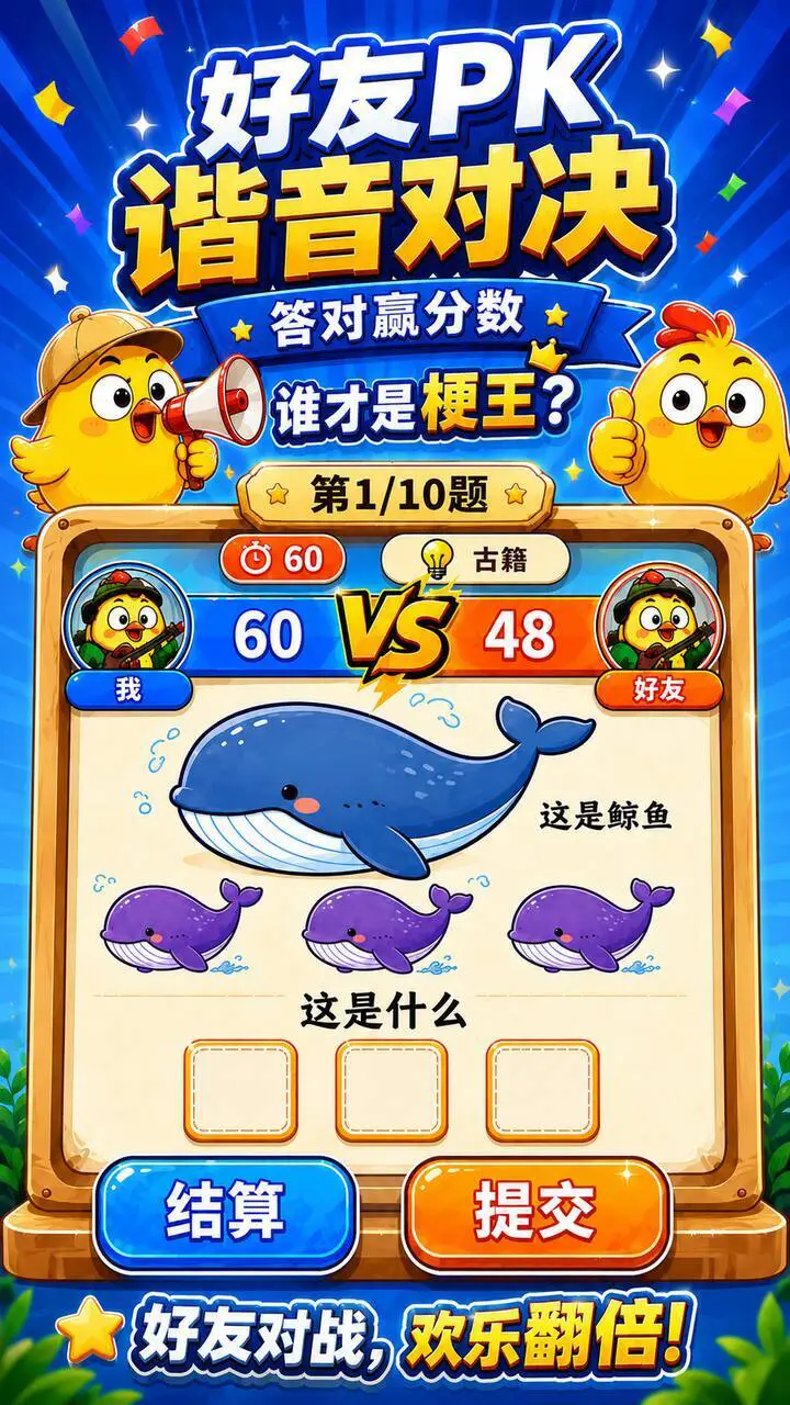 谐音梗大负翁_3
