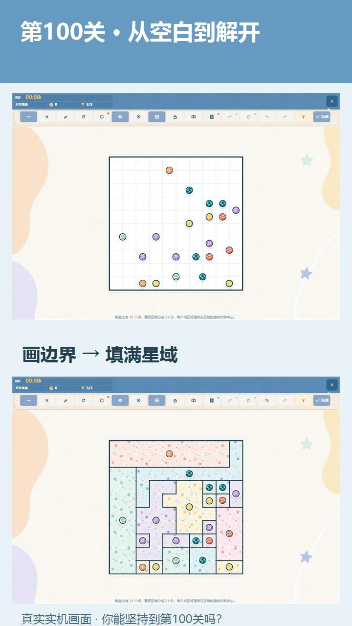 星旋对称星域_3
