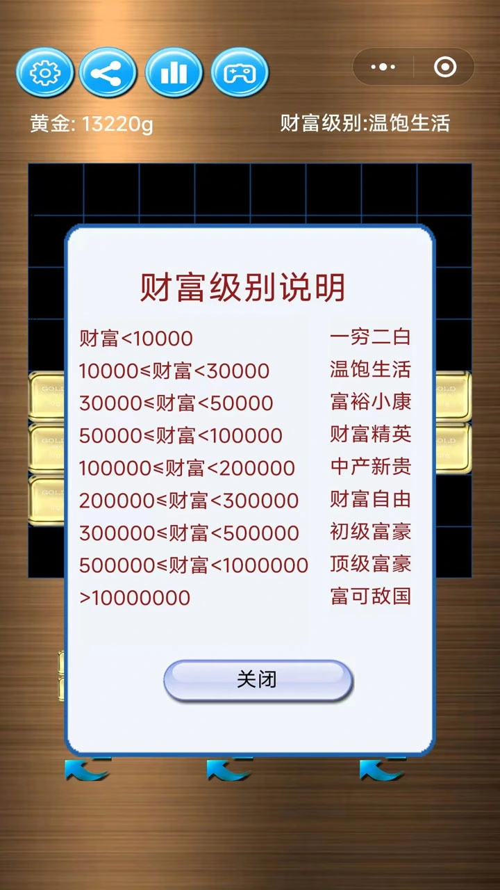 黄金消除_3