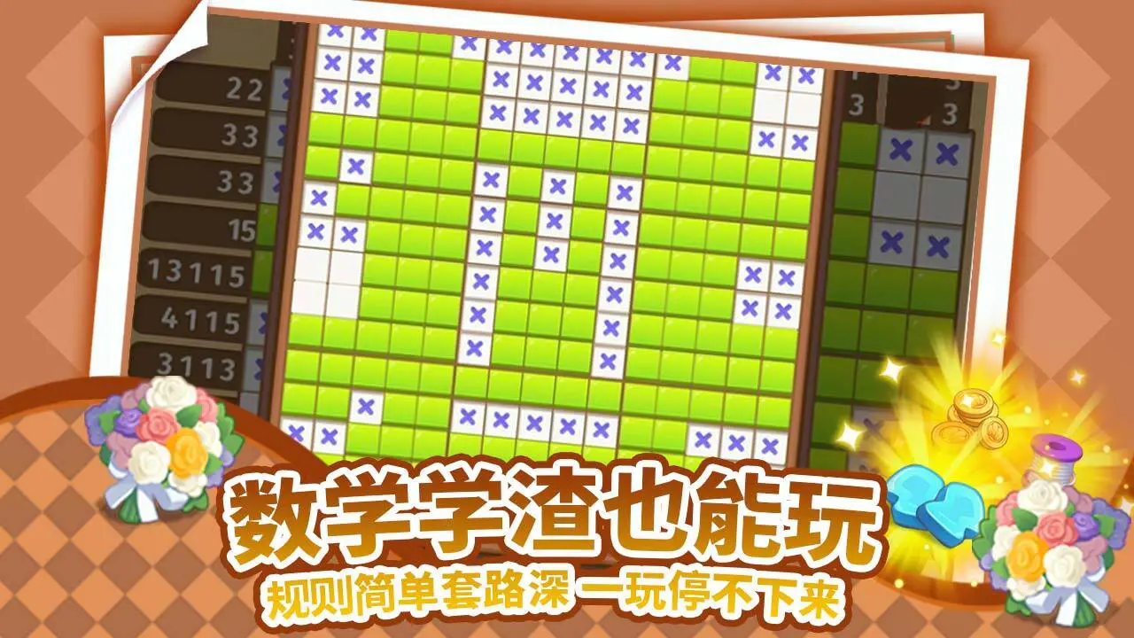 无尽数独_4
