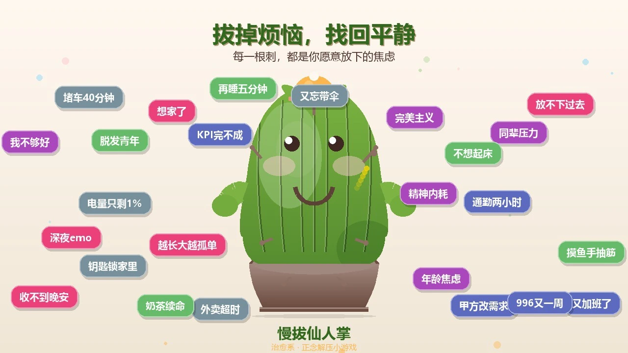 慢拔仙人掌_4