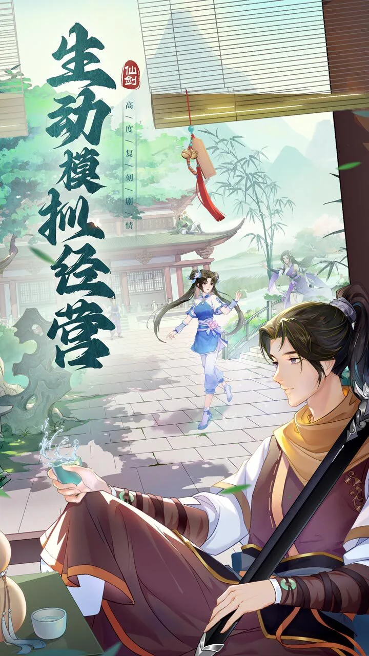 剑侠问情_3