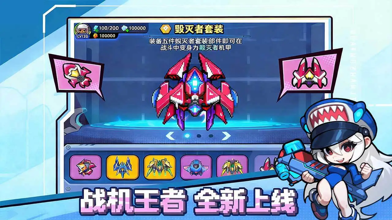 全民雷霆战机_2