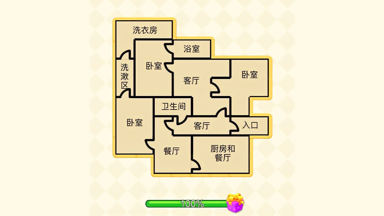 房屋改造师_2