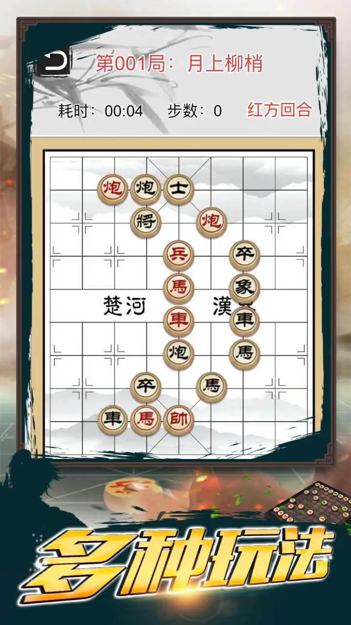 双人下象棋_3