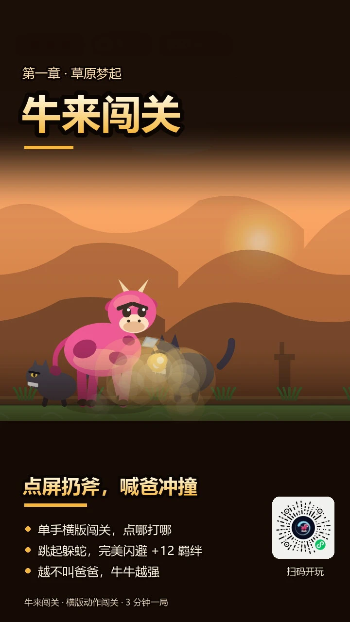 爸宝牛_1