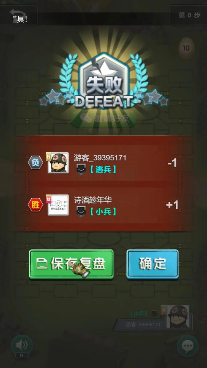 开心陆战棋_3