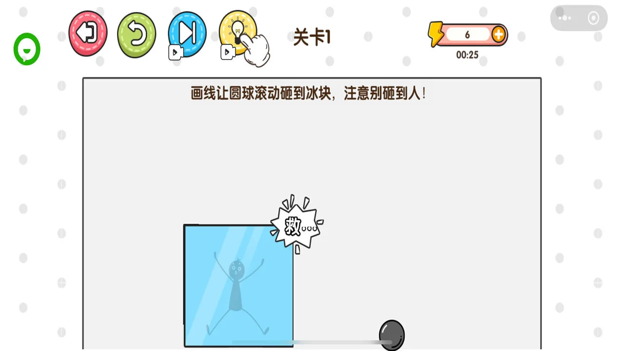 画线火柴人逃亡_3