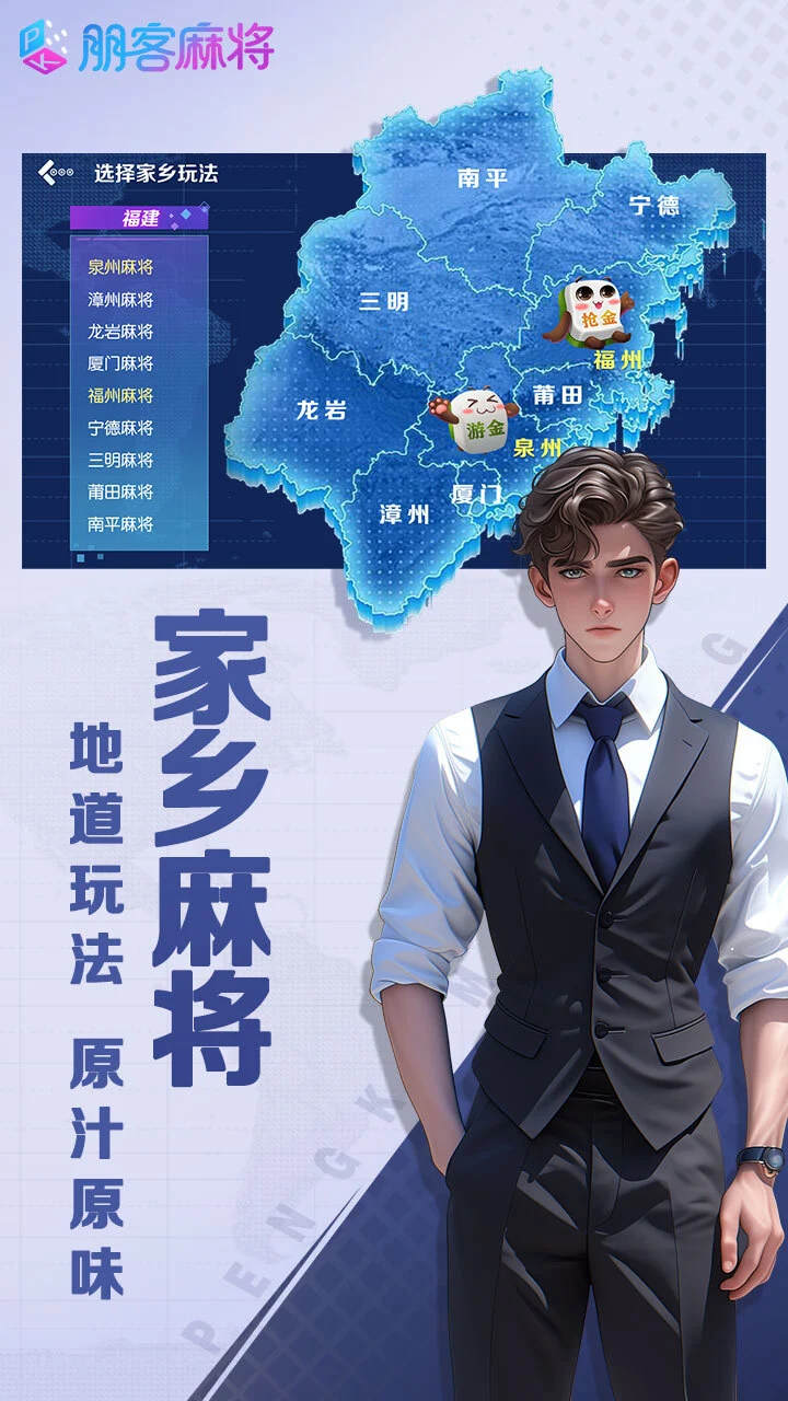 朋客麻将_1