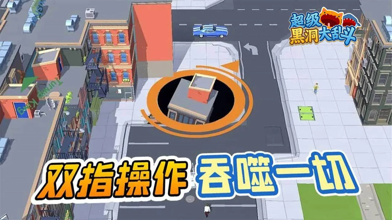 吃掉黑洞_3