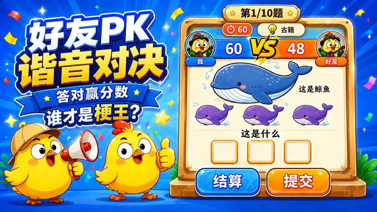 谐音梗大负翁_6