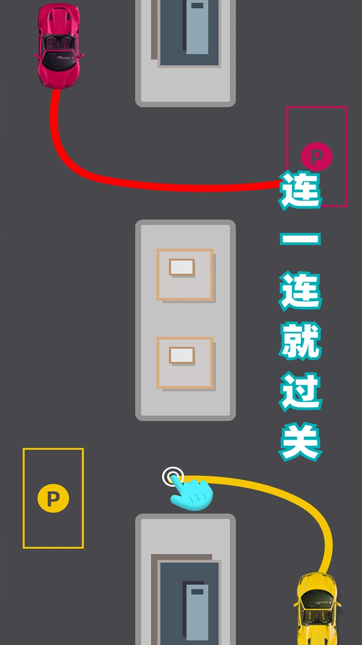 停车我很牛_3