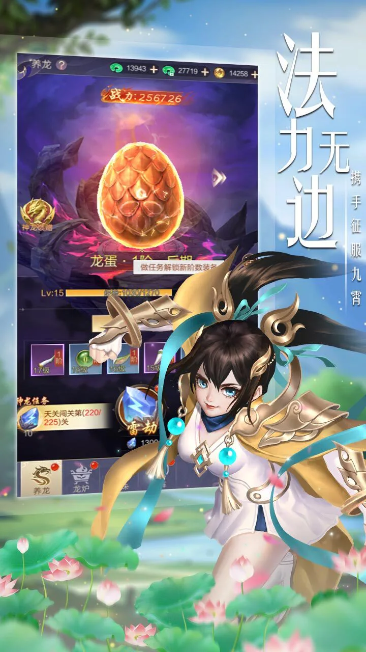 蜀剑苍穹_2