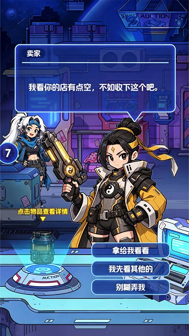 深空拾宝人_3