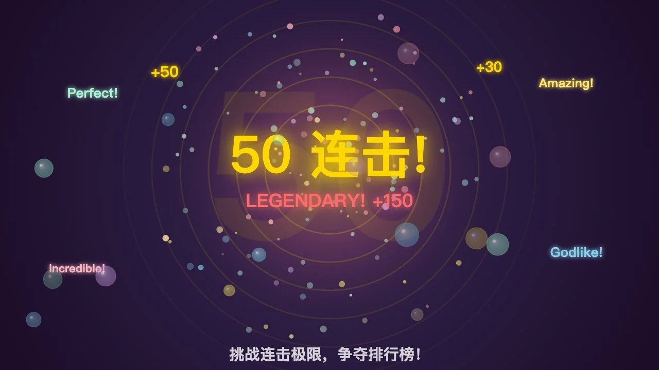 戳戳泡泡_5