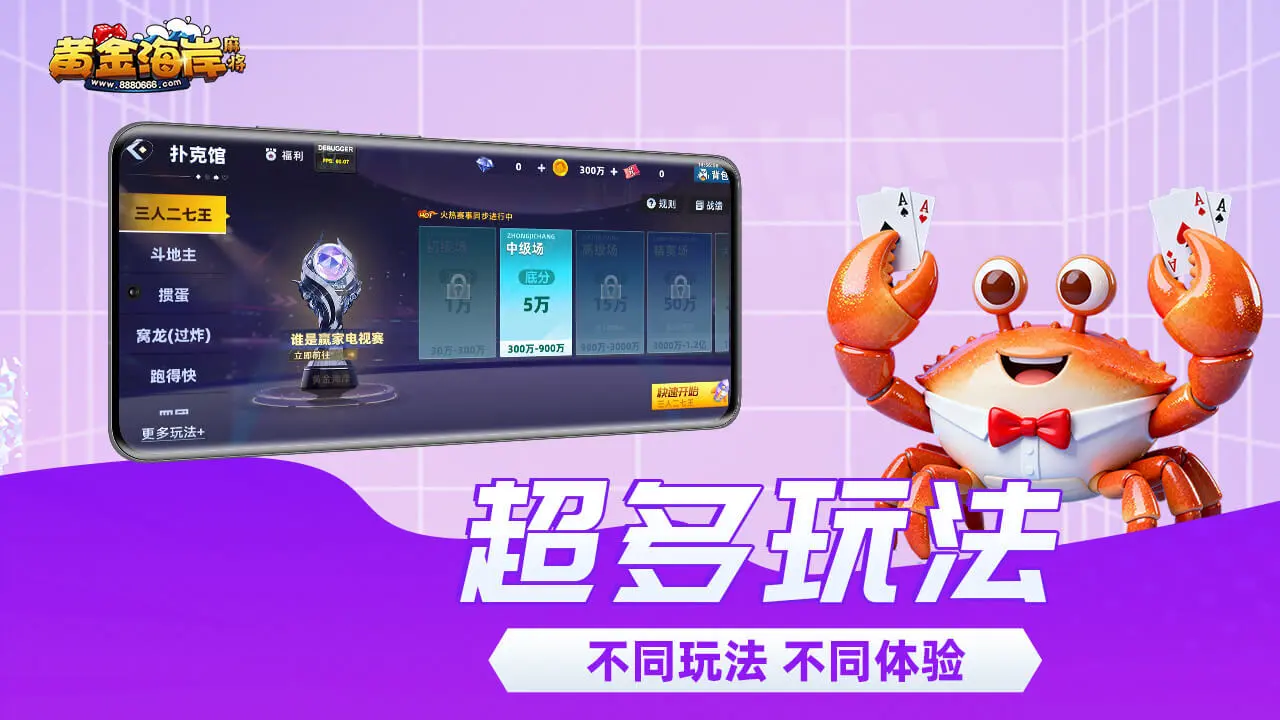 黄金海岸麻将_5