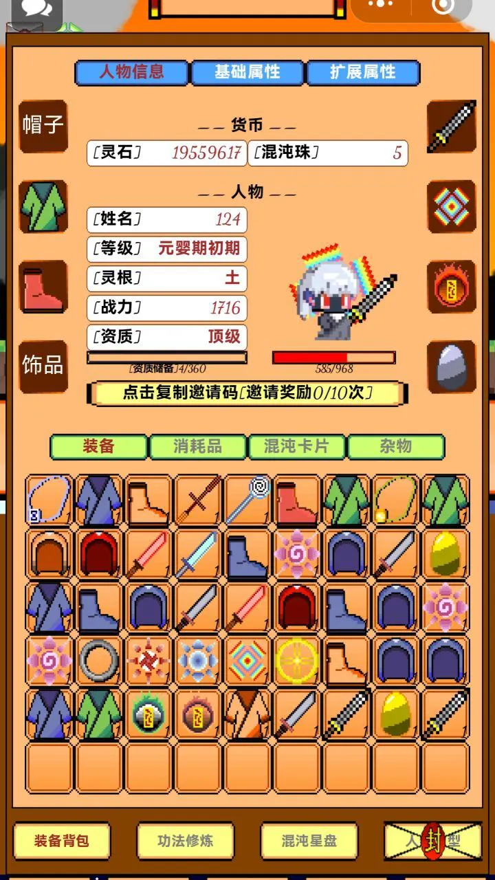 混沌修仙_3