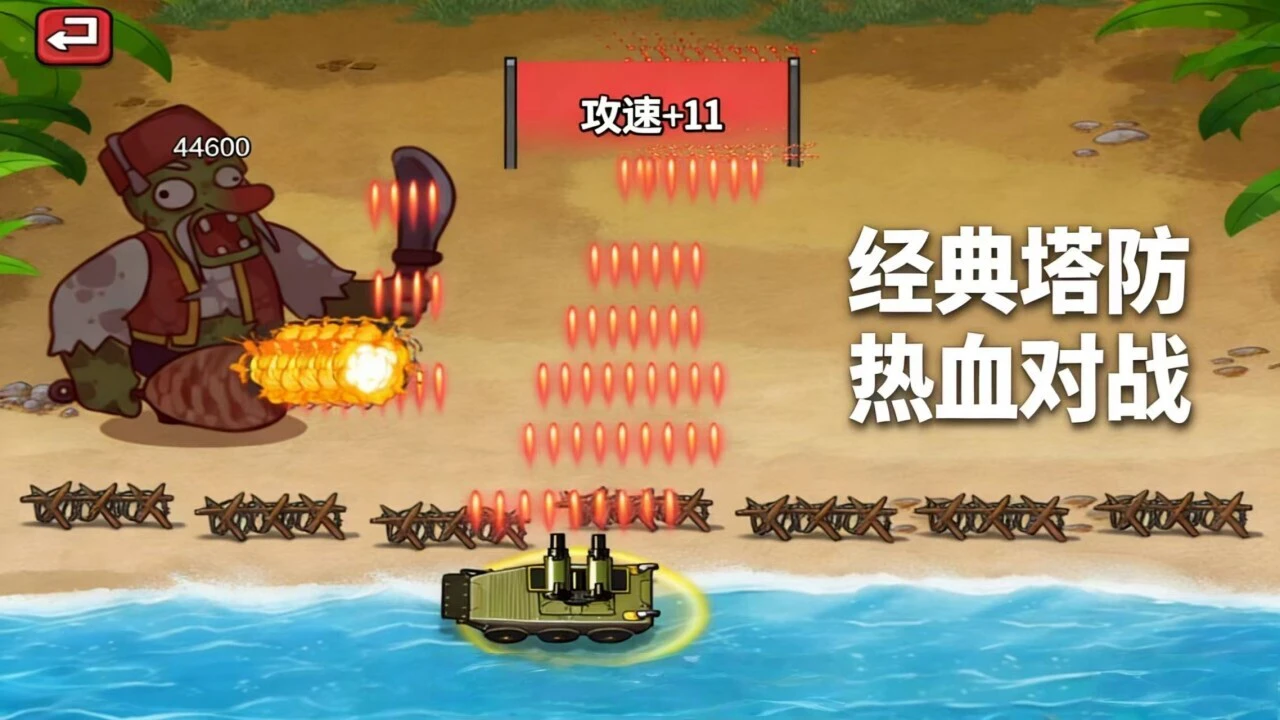 末日僵尸觉醒_6