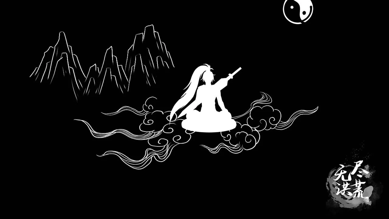 无尽洪荒_3