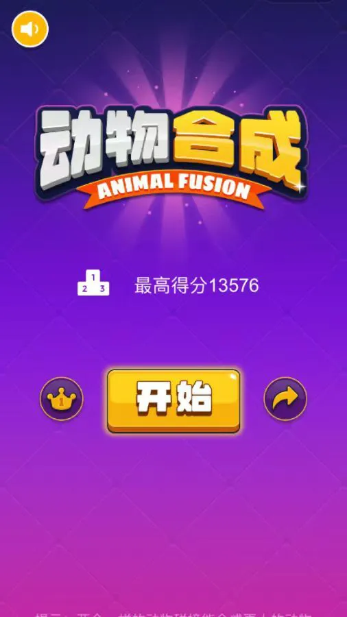 萝了个卜动物合成_1