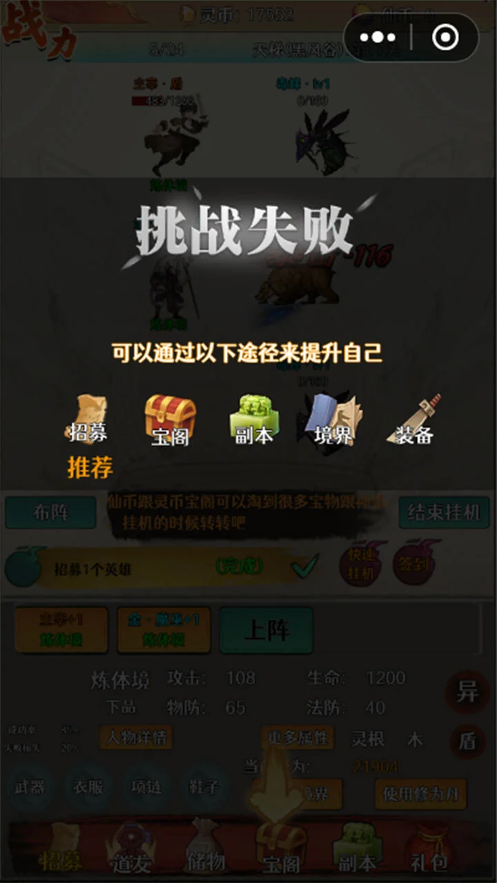 仙魔之战_4