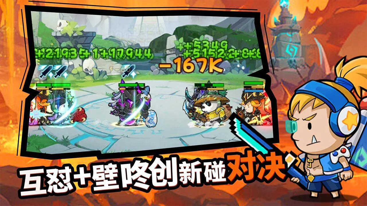 部落大乱斗_3