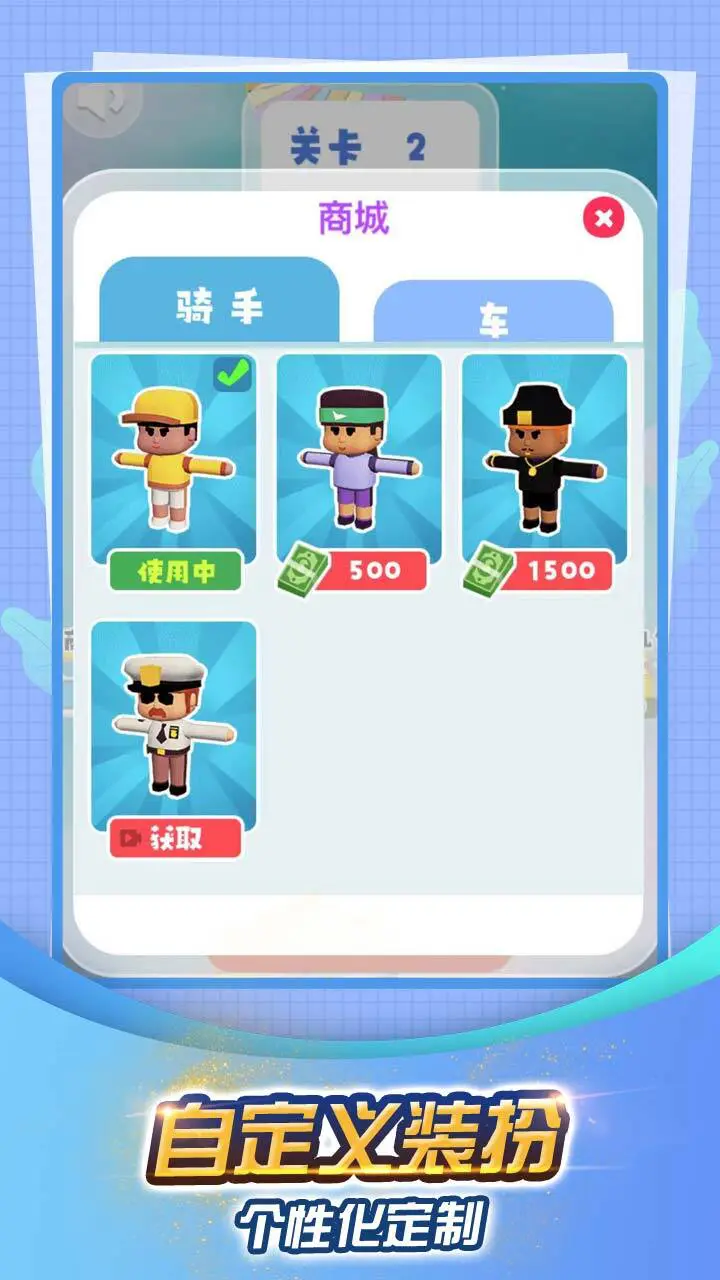 模拟送快递_3
