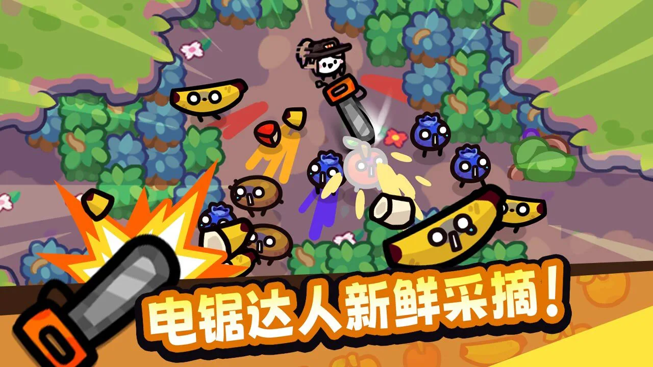 我只是水果游戏软件V1.0_5