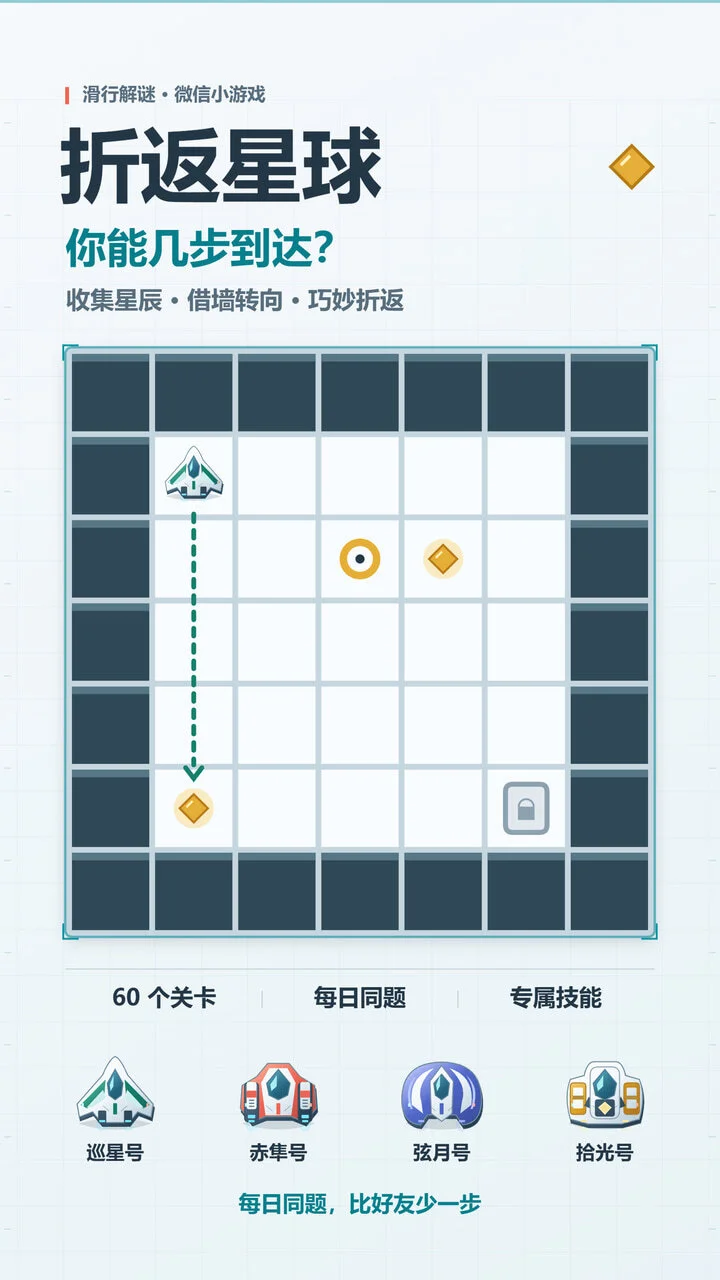 折返星球_1