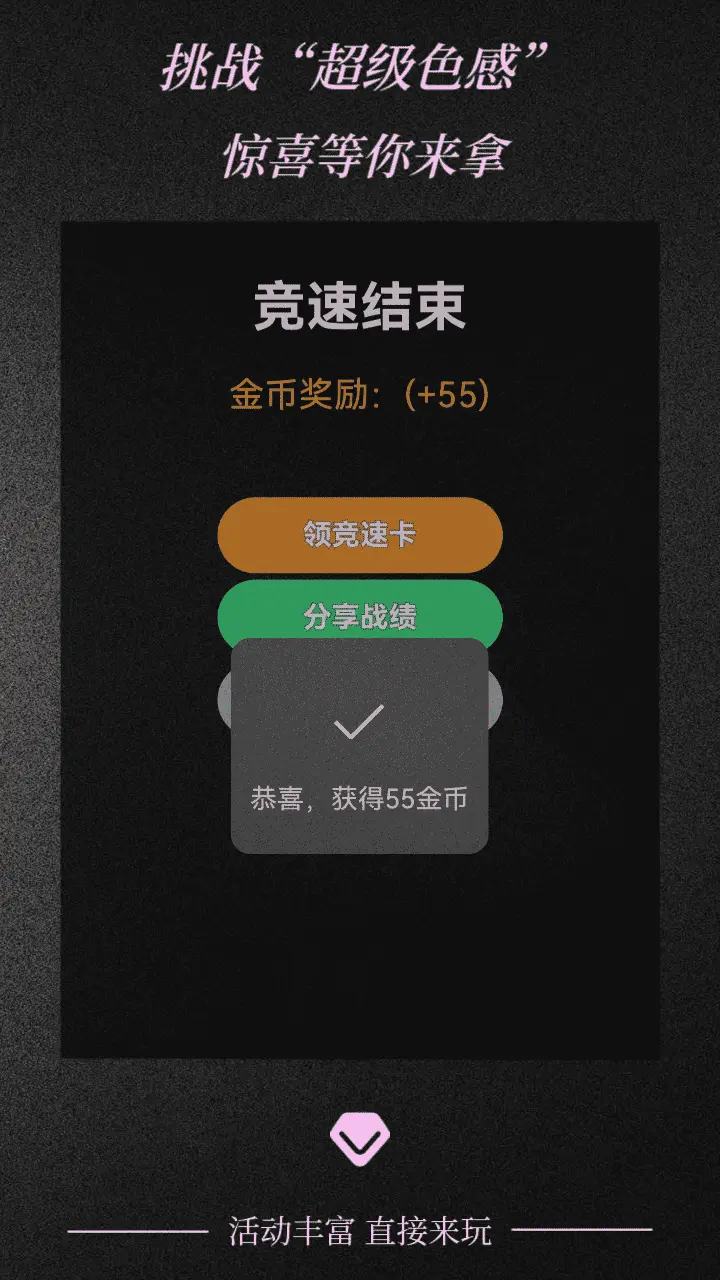 超级色感_2