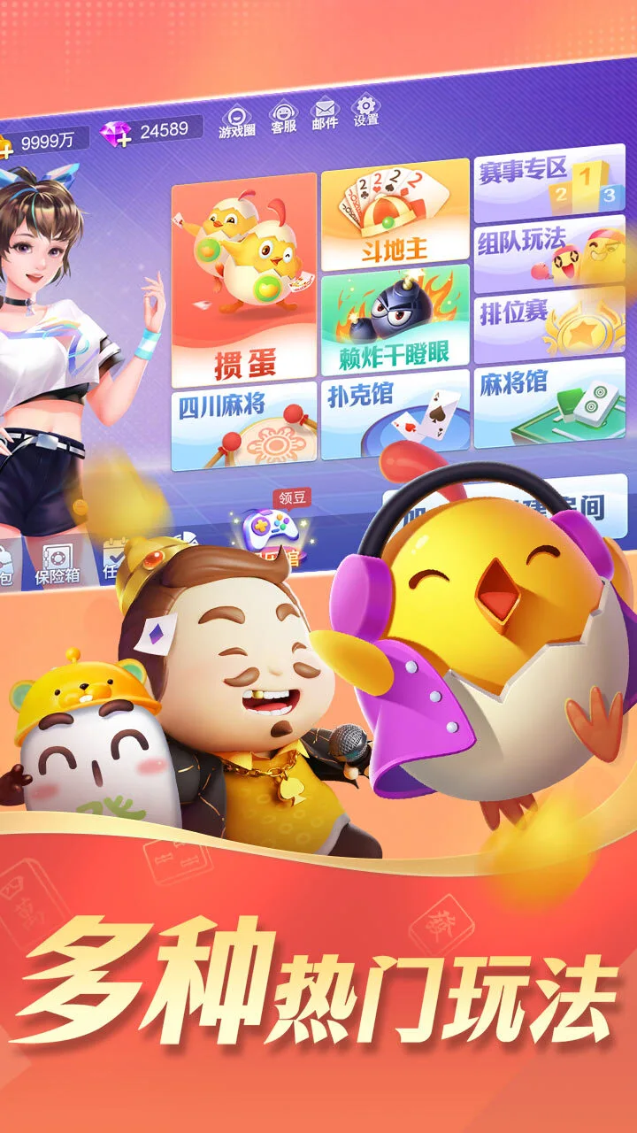 我是掼蛋王_4
