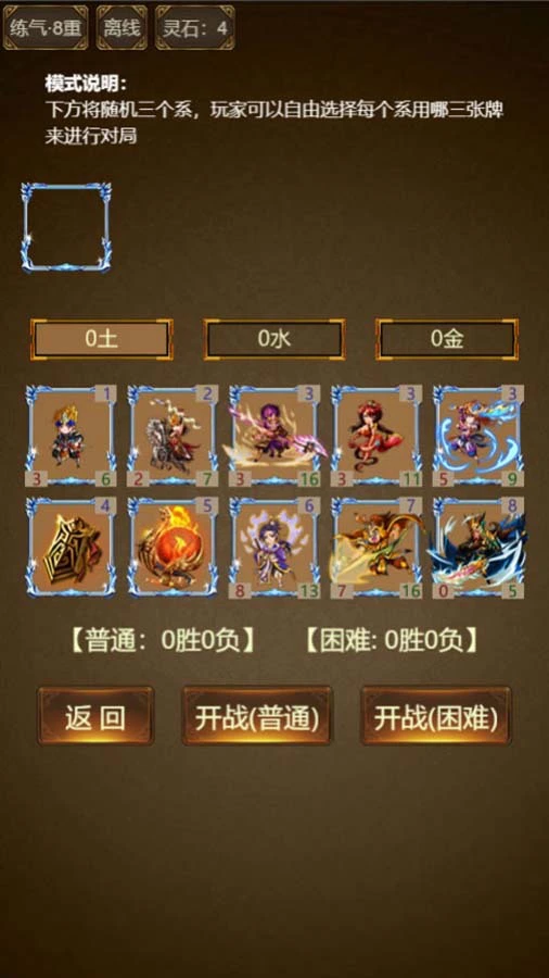 封神卡牌_2