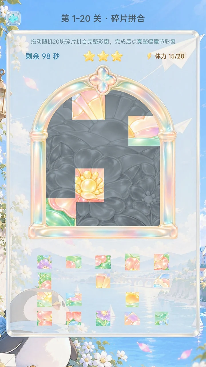 拾光彩窗_2