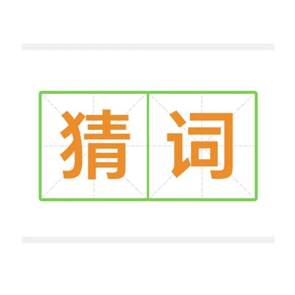 我要做高手ICON